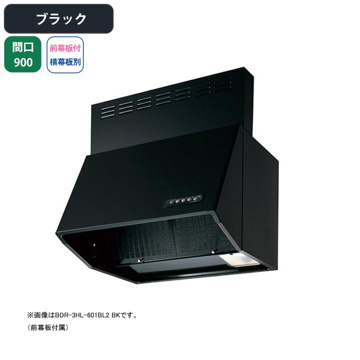 富士工業 【BDR-4HL-901BL2 BK】富士工業 レンジフード 換気扇 間口