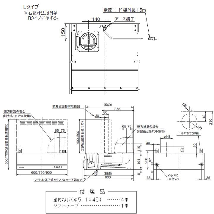 富士工業　レンジフード　換気扇　BLIII型相当　BL認定品　間口900mm　排気左　壁面用　シロッコ　ブラック　※前幕板・横幕板別売