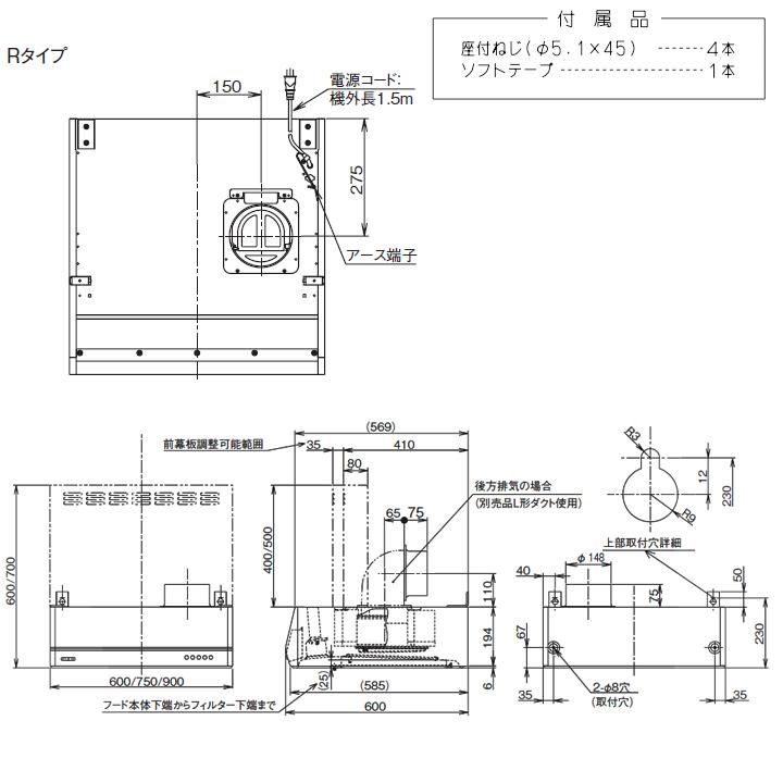 富士工業　レンジフード　換気扇　BL認定品　間口600mm　BLIII型相当　壁面用　シロッコ　ブラック　※前幕板・横幕板別売　排気右