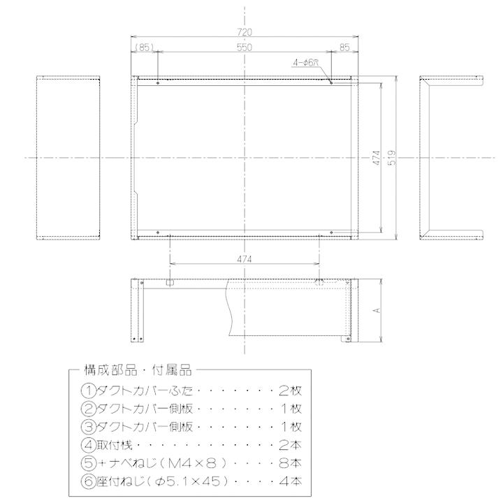 富士工業　レンジフード部材　SSQR-3A専用部材　ダクトカバー　ブラック