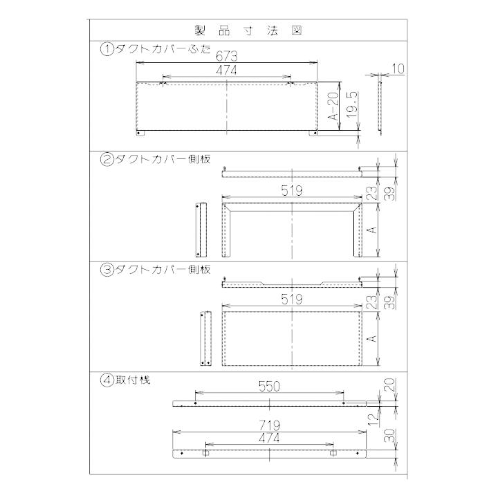 富士工業　レンジフード部材　SSQR-3A専用部材　ダクトカバー　シルバーメタリック