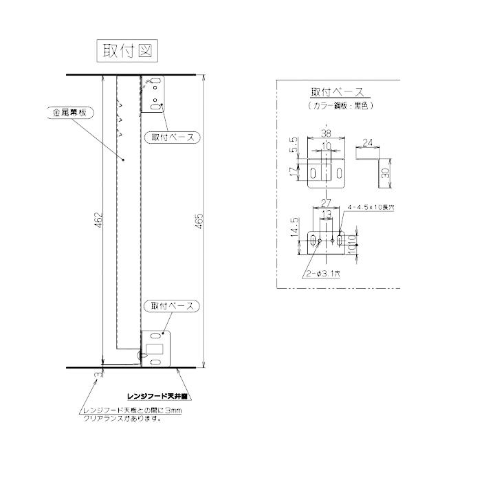富士工業 【MKP-7465 SI】富士工業 レンジフード部材 前幕板