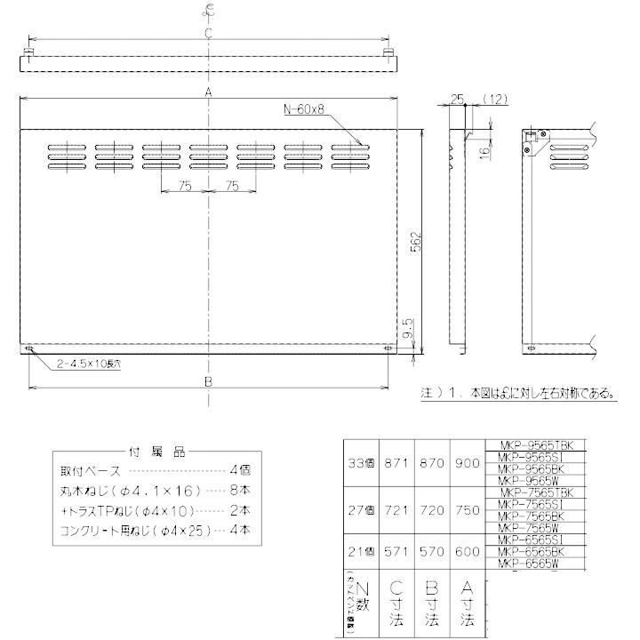 富士工業 【MKP-9565 TBK】富士工業 レンジフード部材 前幕板