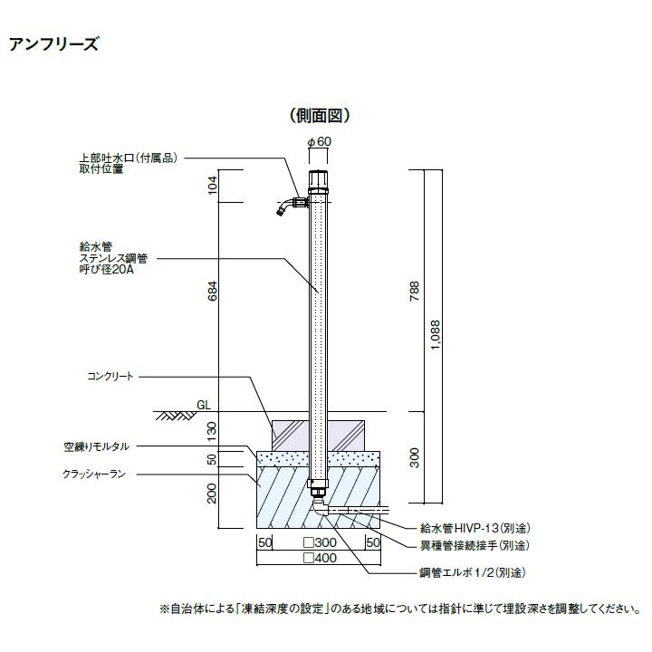 ウォーターシリーズ ウォータースタンド 立水栓 アンフリーズ(日本水道協会認定品) ブラック 【寄】 UNISON