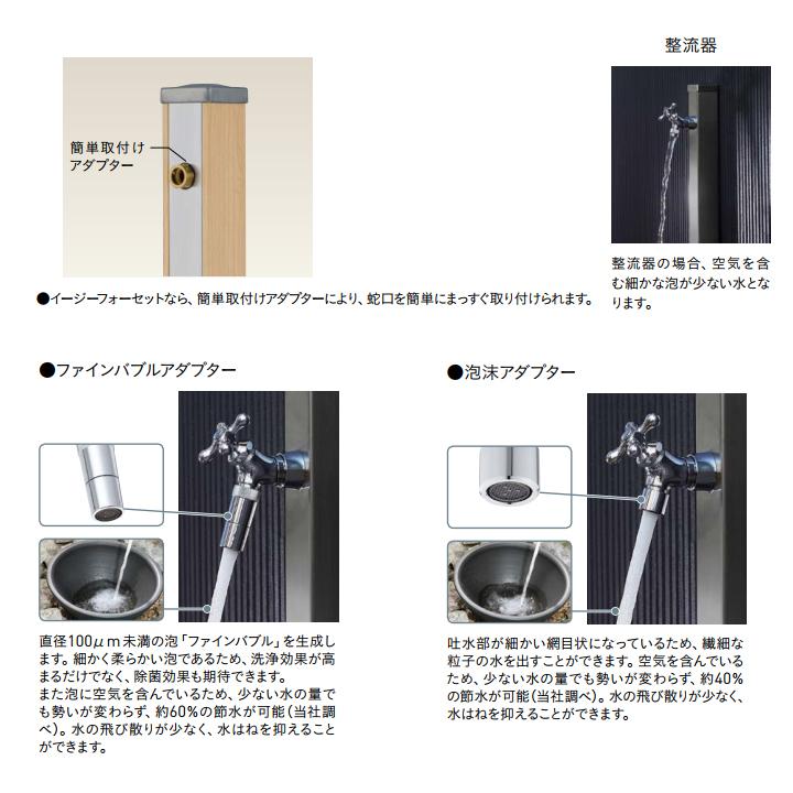 ウォーターシリーズ フォーセット 蛇口 イージーフォーセット ホース用アダプターセット JIS認証品 ゴールド 【補助】 UNISON