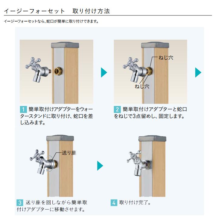 ウォーターシリーズ フォーセット 蛇口 イージーフォーセット ホース用アダプターセット JIS認証品 ゴールド 【補助】 UNISON