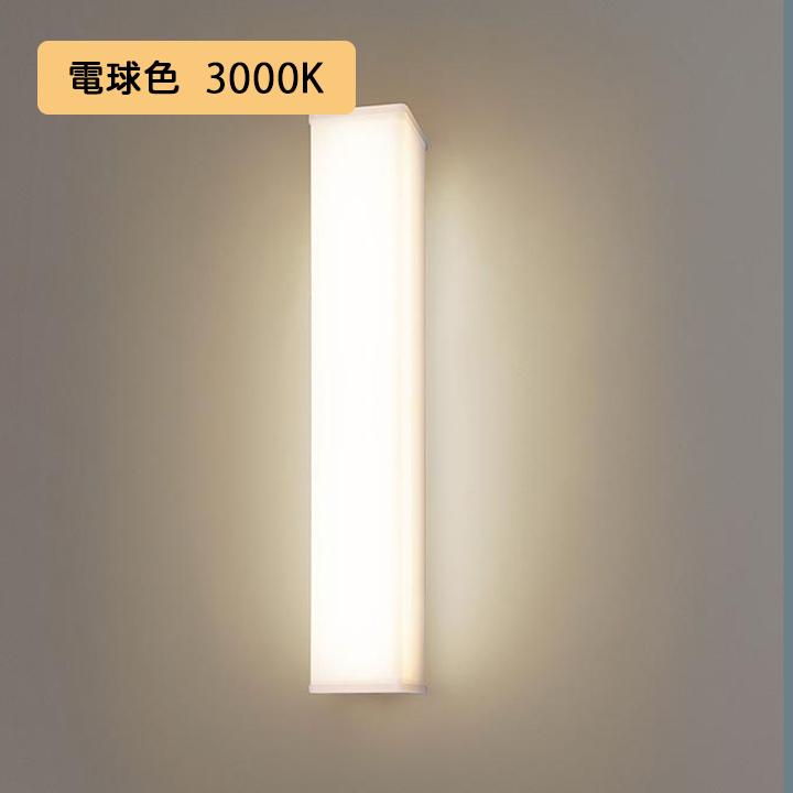 【法人様限定】【NNFW21803KLE9】パナソニック 天井直付型 壁直付型 LED(電球色) ウォールライト ステンレス製 防湿型 防雨型 FL20形 1灯器具相当/代引き不可品