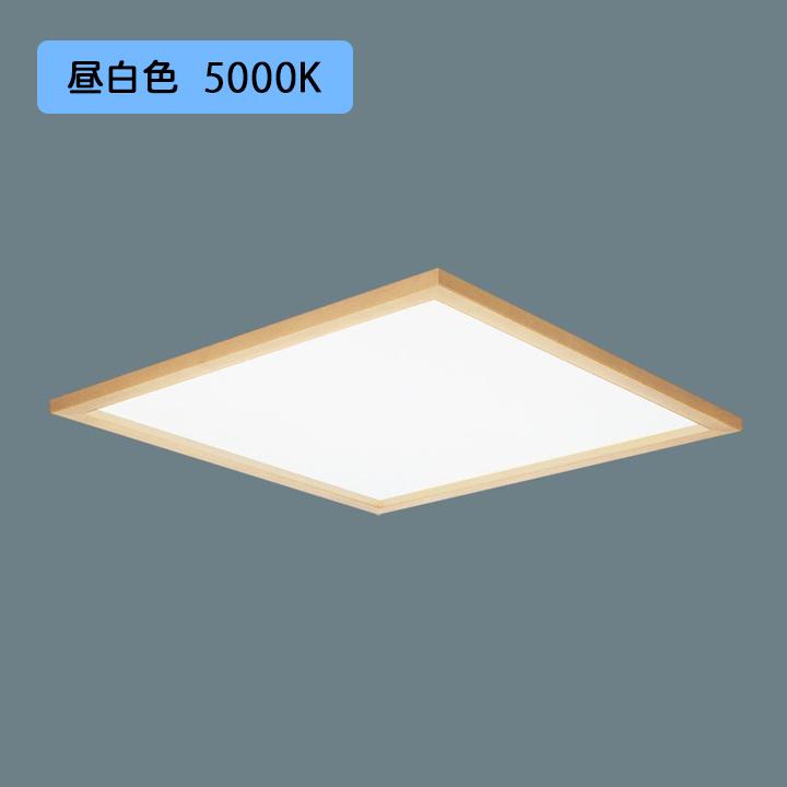 【法人様限定】【XL574PJVKLA9】パナソニック 天井埋込型 LED(昼白色)  乳白パネル 木枠タイプ 連続調光(ライコン別売)※受注生産品/代引き不可品