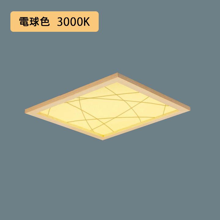 Panasonic（パナソニック） 【法人様限定】【XL583PKTKLA9