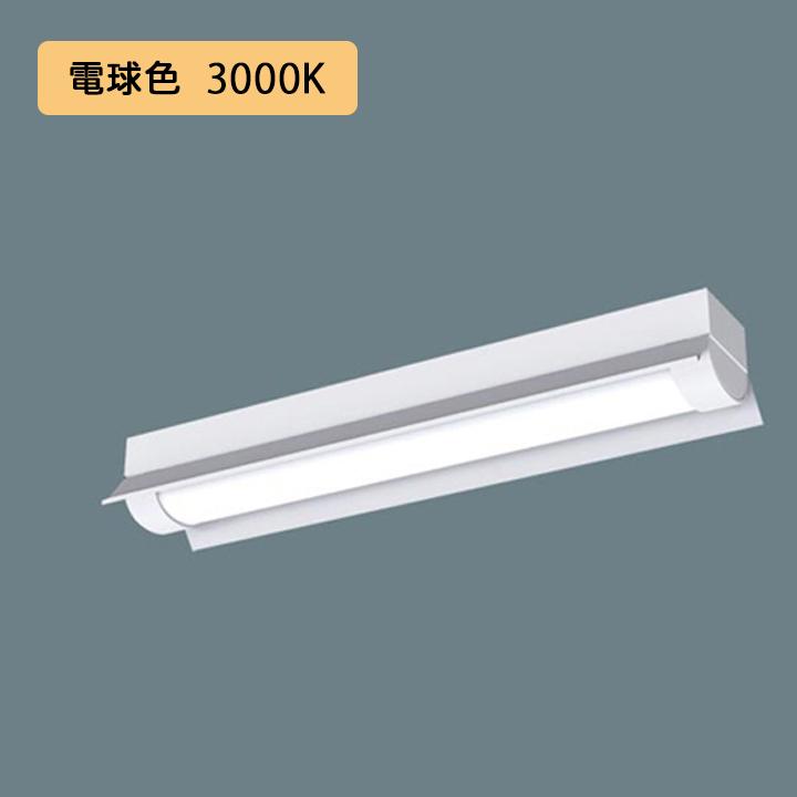 Panasonic - 【法人様押さえる】【XLW212KELZLE9】パナソニック LED(白熱電球色) 20形 押し並べて型LED軍事基地ともし火 防湿型 防雨型 反響させる笠付型 直管形螢光灯FL20形1600ルーメン/代引っ張ること不可品 照明、電球-家具、インテリア
