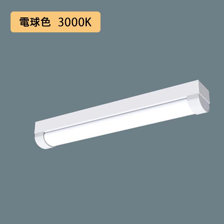 【法人様限定】【XLW213NELZLE9】パナソニック LED(電球色) 20形 一体型LEDベースライト 防湿型 防雨型 iスタイル/ストレートタイプ/笠なし型 1600lm/代引き不可