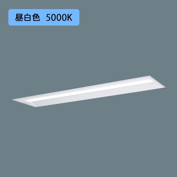 【法人様限定】【XFX400UEN LR9】パナソニック 天井埋込型 LED(昼白色) 40形 一体型LEDベースライト 連続調光(ライコン別売) 下面開放型 10000lm/代引き不可品
