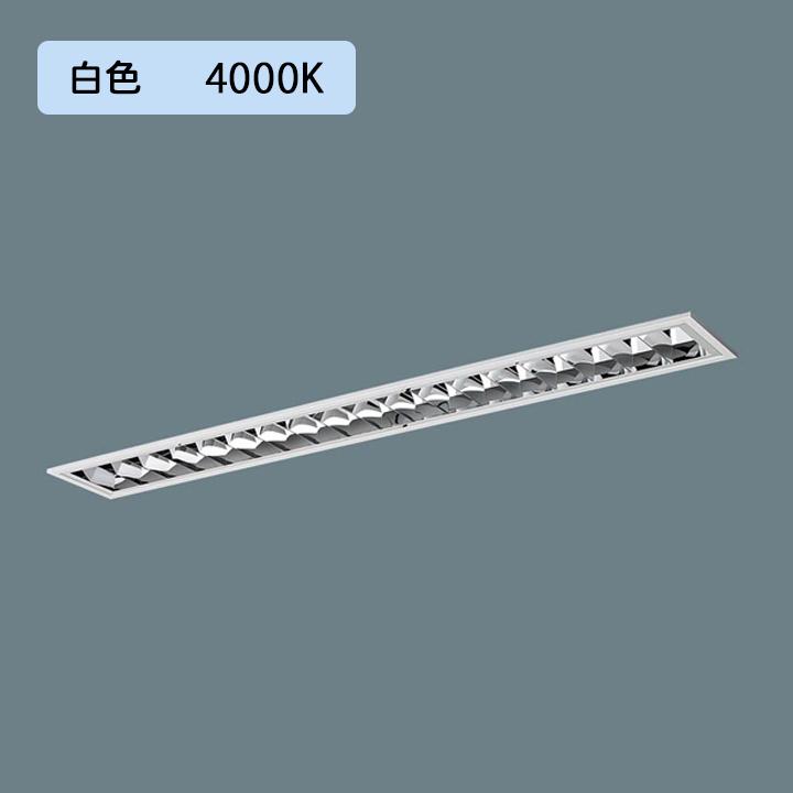 【法人様限定】【XFX401FEW LE9】パナソニック LED(白色) 40形 一体型LEDベースライト Hf蛍光灯32形 3灯器具相当/Hf蛍光灯63形定格出力型10000lm/代引き不可品