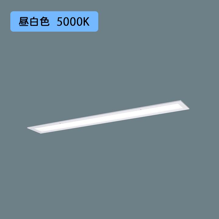 【法人様限定】【XFX406FEN LE9】パナソニック 天井埋込型 LED(昼白色) 40形 一体型LEDベースライト 乳白パネル パネル付型 10000lm/代引き不可品