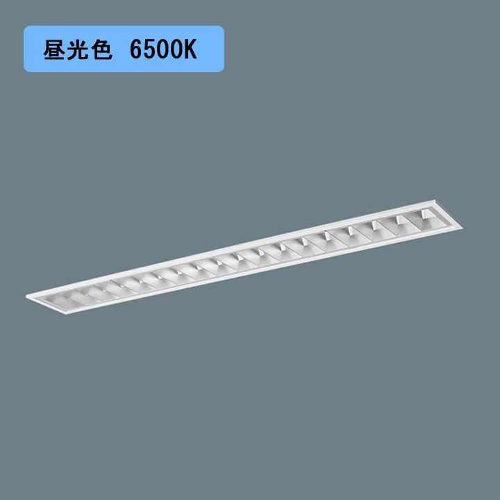 【法人様限定】【XFX423FED LA9】パナソニック LED(昼光色) 40形 一体型LEDベースライト アルミルーバ 連続調光(ライコン別売) 2500lm ※受注生産品/代引き不可