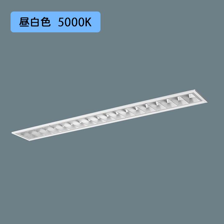 【法人様限定】【XFX423FEN LA9】パナソニック LED(昼白色) 40形 一体型LEDベースライト アルミルーバ 連続調光(ライコン別売) フリーコンフォート/代引き不可品