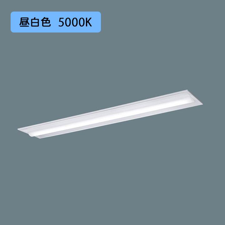 【法人様限定】【XLX430TENTRZ9】パナソニック 天井埋込型 LED(昼白色) 40形 一体型LEDベースライト 連続調光(ライコン別売) 下面開放型 3200lm/代引き不可品