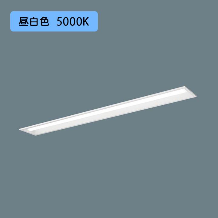 【法人様限定】【XFX440PPN LE9】パナソニック 天井埋込型 LED(昼白色) 40形 一体型LEDベースライト 下面開放型 直管形蛍光灯FLR40形4000lm(節電)/代引き不可品