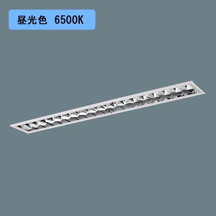 【法人様限定】【XFX441FED LE9】パナソニック LED(昼光色) 40形 一体型LEDベースライト アルミルーバ フリーコンフォート FLR40形 4000 lm(節電)/代引き不可品