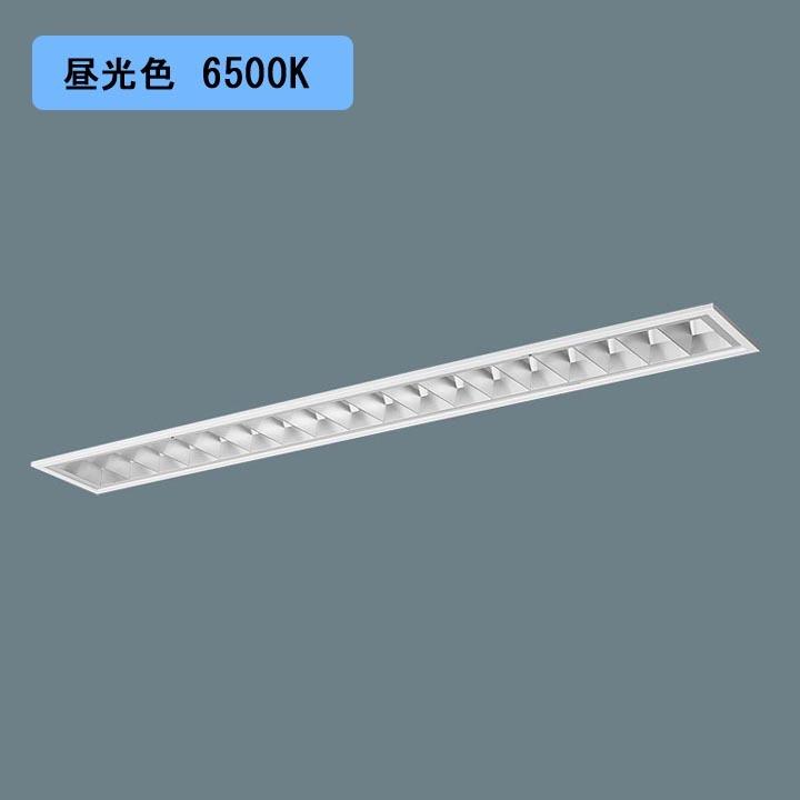 【法人様限定】【XFX443FED LE9】パナソニック LED(昼光色) 40形 一体型LEDベースライト アルミルーバ フリーコンフォート FLR40形 4000 lm(節電)/代引き不可品