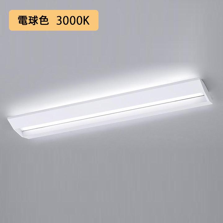 【法人様限定】【XFX445GEL LE9】パナソニック 学校用 LED(電球色) 40形 一体型LEDベースライト スクールコンフォート FLR40形 4000 lm(節電)/代引き不可品