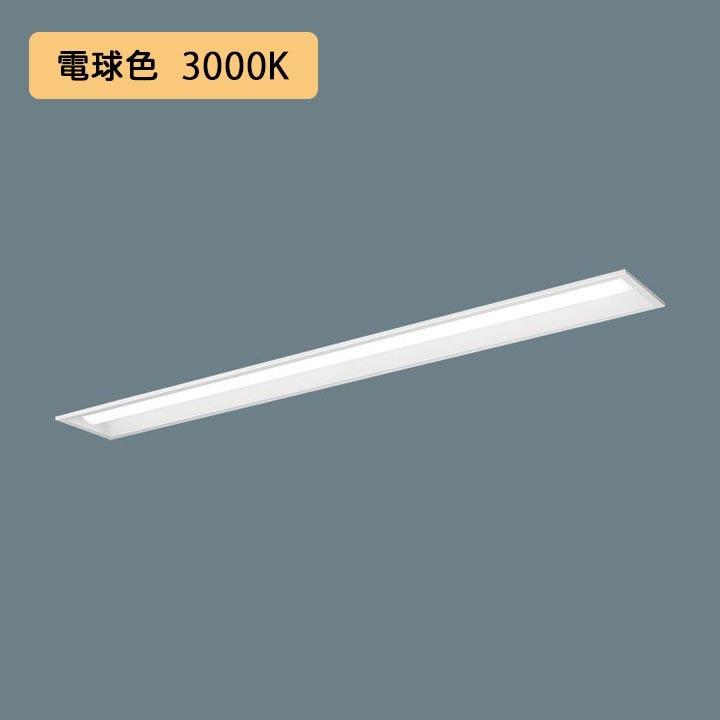 Panasonic - 【法人様押さえる】【XFX450PEL LR9】パナソニック LED(白熱電球色) 40形 押し並べて型LED軍事基地ともし火 年代順の継続調光(ライコン別売) 底面開放的型 Hf螢光灯63形 5200 ルーメン/代引っ張ること不可品 その他照明器具-家具、インテリア-照明、電球