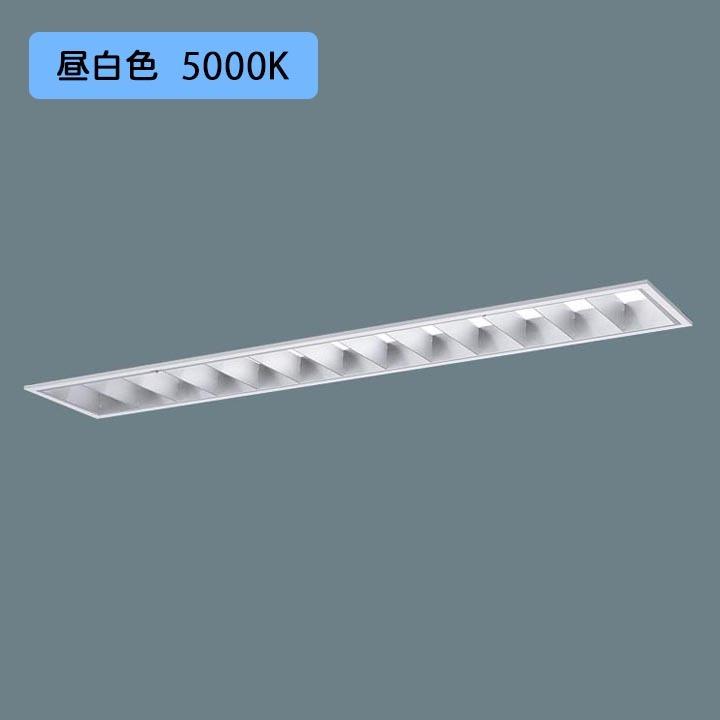 【法人様限定】【XFX453EHN LE9】パナソニック LED(昼白色) 40形 一体型LEDベースライト アルミルーバ コンフォート Hf蛍光灯63形 5200 lm/代引き不可品