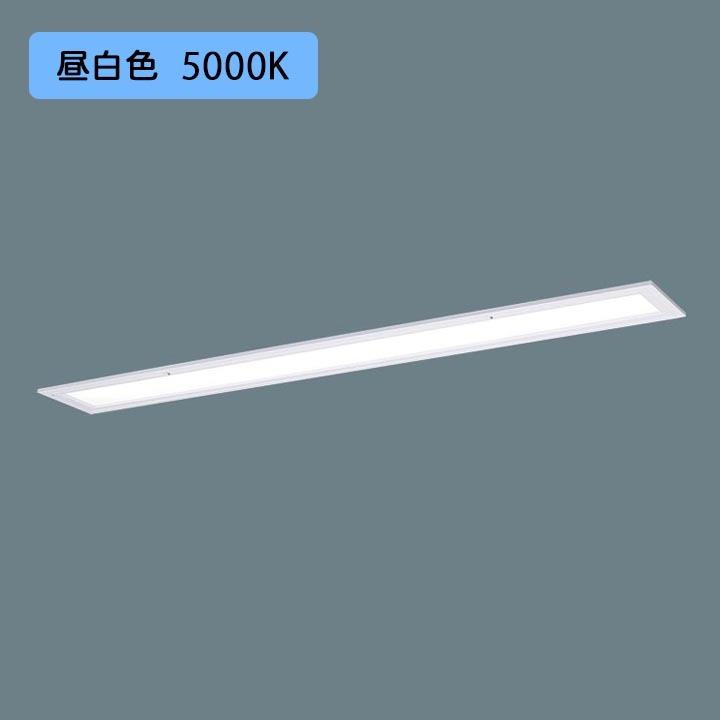 【法人様限定】【XFX456FEN LE9】パナソニック LED(昼白色) 40形 一体型LEDベースライト 乳白パネル パネル付型/フリーコンフォート /代引き不可品