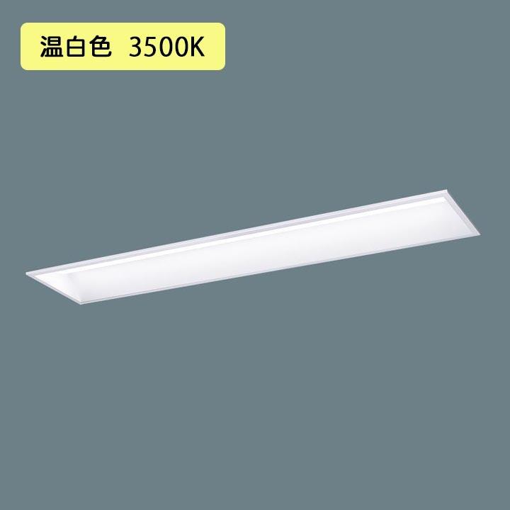 Panasonic - 【法人様押さえる】【XFX457GEV LE9】パナソニック 授業時間用 LED(温白いこと) 40形 押し並べて型LED軍事基地ともし火 スクールコンフォート Hf螢光灯63形 5200 ルーメン/代引っ張ること不可品