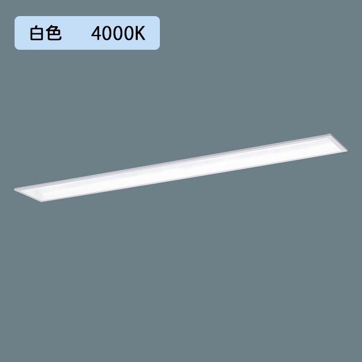 【法人様限定】【XFX458GHW LE9】パナソニック 学校用 LED(白色) 40形 一体型LEDベースライト スクールコンフォート Hf蛍光灯63形 5200 lm/代引き不可品