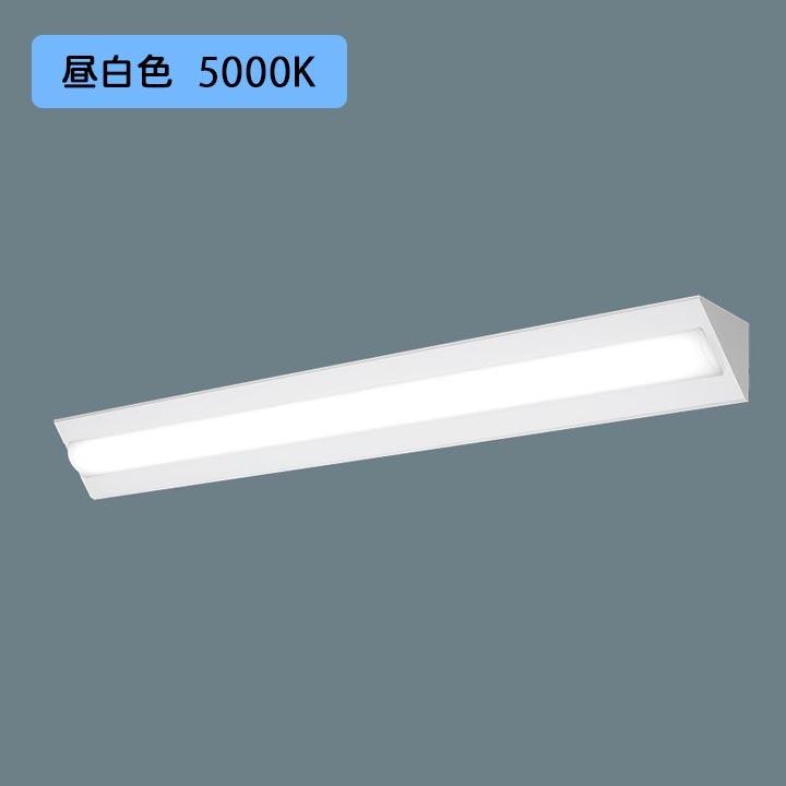 【法人様限定】【XFX460CEN LE9】パナソニック 天井直付型 LED(昼白色) 40形 一体型LEDベースライト コーナーライト Hf蛍光灯32形 6900 lm/代引き不可品