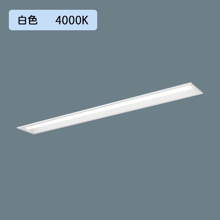【法人様限定】【XFX460PHW LA9】パナソニック LED(白色) 40形 一体型LEDベースライト 連続調光(ライコン別売) 下面開放型 Hf蛍光灯32形 6900 lm/代引き不可品