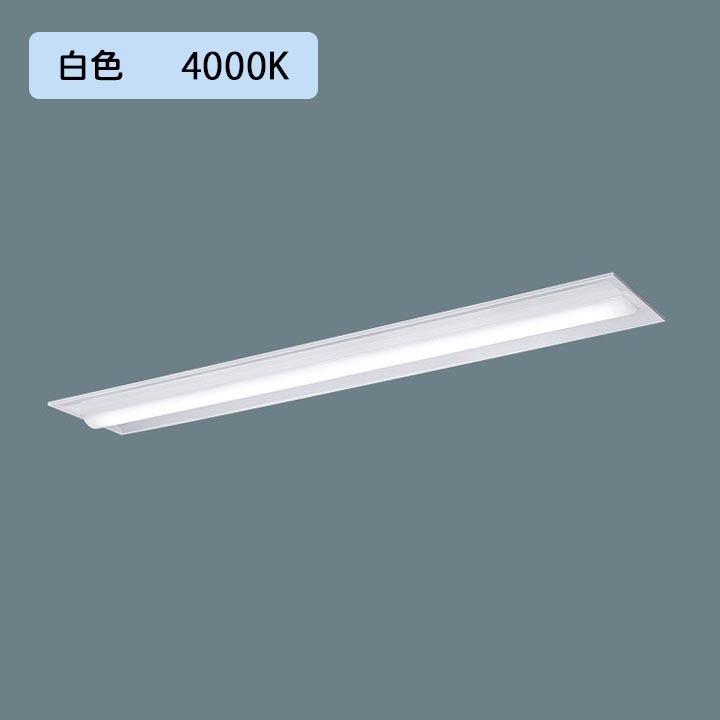 【法人様限定】【XLX460TEWTLR9】パナソニック LED(白色) 40形 一体型LEDベースライト 連続調光(ライコン別売) 下面開放型 Hf蛍光灯32形 6900 lm/代引き不可品