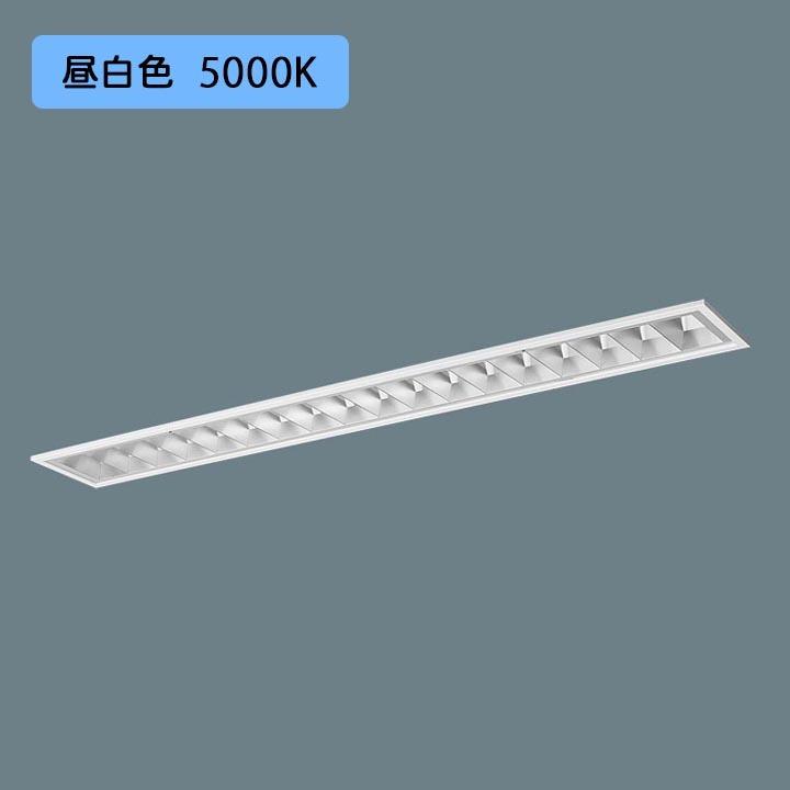 Panasonic - 【法人様押さえる】【XFX463FEN LR9】パナソニック LED(昼白いこと) 40形 押し並べて型LED軍事基地ともし火 アルミルーバ 年代順の継続調光(ライコン別売) /代引っ張ること不可品 その他照明器具-照明、電球-家具、インテリア