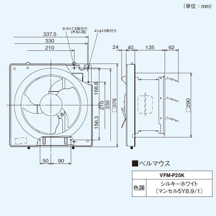 TOSHIBA（東芝） 【VFM-P25K】東芝 産業用換気扇 インテリア有圧換気扇
