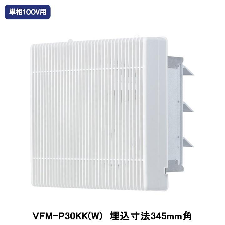 VFM-P30KK(W)】東芝 産業用換気扇 インテリア有圧換気扇 格子タイプ
