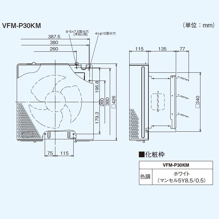 TOSHIBA（東芝） 【VFM-P30KM】東芝 産業用換気扇 インテリア有圧