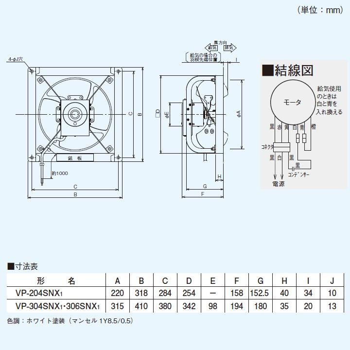 TOSHIBA 【VP-304SNX1】東芝 産業用換気扇 有圧換気扇 低騒音 TOSHIBA 【VP-304SNX1】東芝 産業用換気扇 有圧換気扇 低騒音