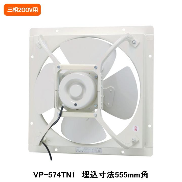 TOSHIBA（東芝） 【VP-574TN1】東芝 産業用換気扇 有圧換気扇 標準