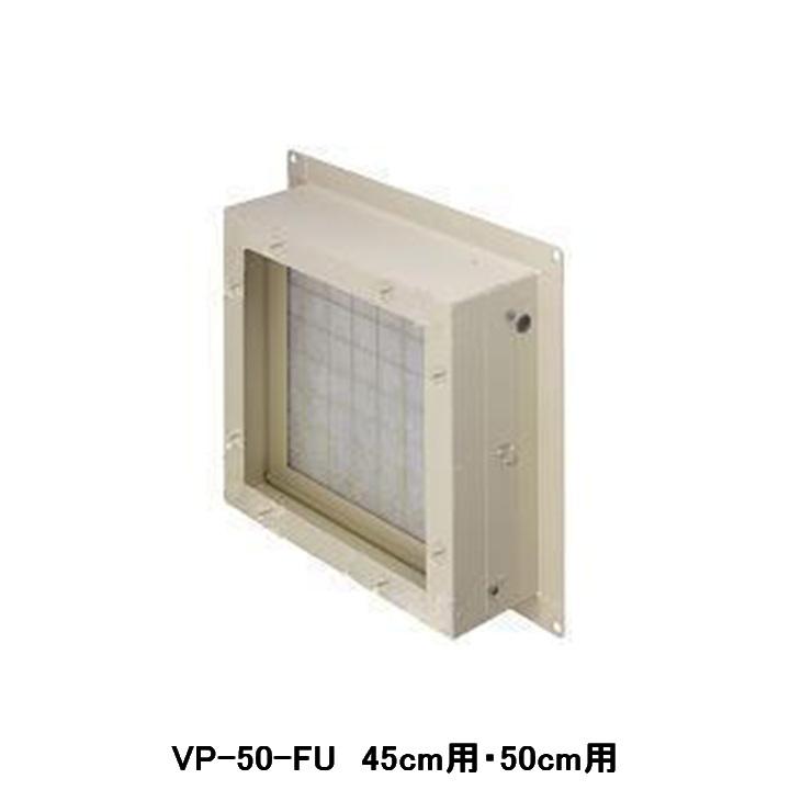 【中古】 東芝 TOSHIBA 産業用換気扇用別売部品 フィルター 【F-50VP】 TOSHIBA（東芝） 【VP-50-FU】東芝 産業用換気扇 別売部品 有圧換気扇