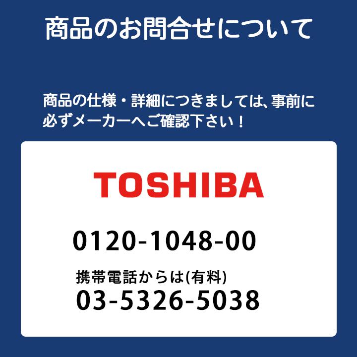 TOSHIBA（東芝） 【C-40SDG】東芝 産業用換気扇 別売部品 業務用換気扇