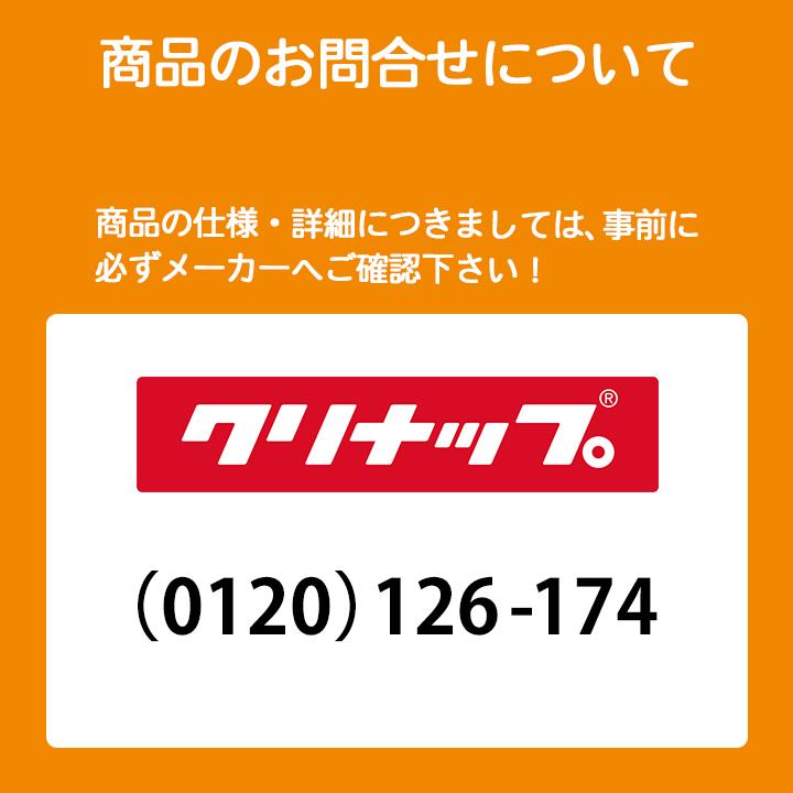 【ZZKXS871EJCL-E】クリナップ 水栓金具 省エネシングル水栓 一般地 整流(泡沫) 節湯B、節湯 C1 cleanup｜jyusetsu-komatsuya｜03