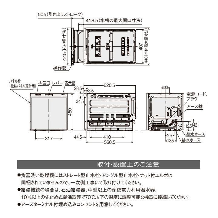 クリナップ 【ZWPP45R21LDS-E】クリナップ プルオープン食器洗い乾燥機