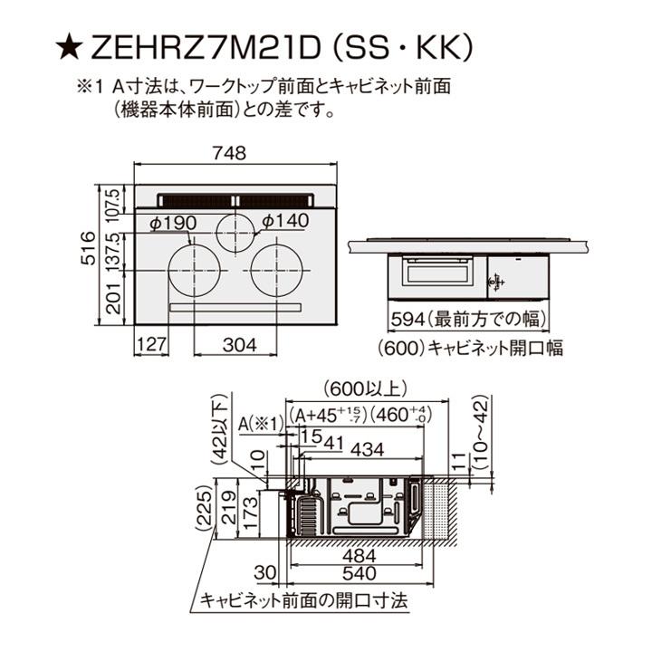 IHクッキングヒーター（ZEHRZ7M14CSS） クリナップ ZEHRZ7M14CSS 3口IHヒーター ▽IHクッキングヒーター