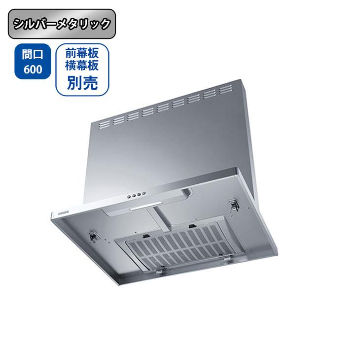 富士工業 【ASR-3A-6020L SI】富士工業 レンジフード 換気扇 間口600mm