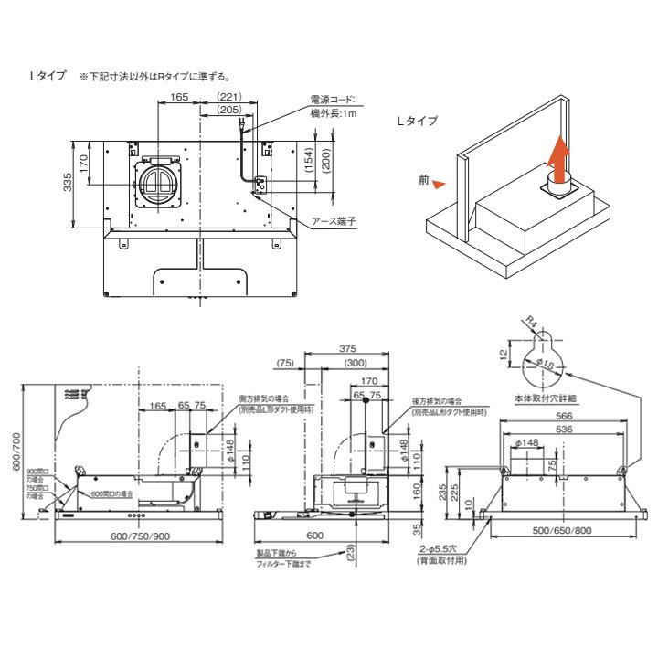 富士工業　レンジフード　換気扇　排気左　シロッコファン　＼シルバーメタリック／　スタンダード　間口600mm　※前幕板・横幕板別売