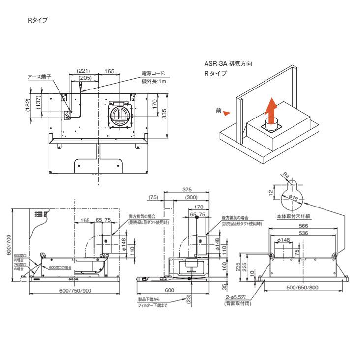 【ASR-3A-7527R BK】富士工業 レンジフード 換気扇 間口750mm 排気右 ＼ブラック／ スタンダード シロッコファン ※横幕板別売の画像