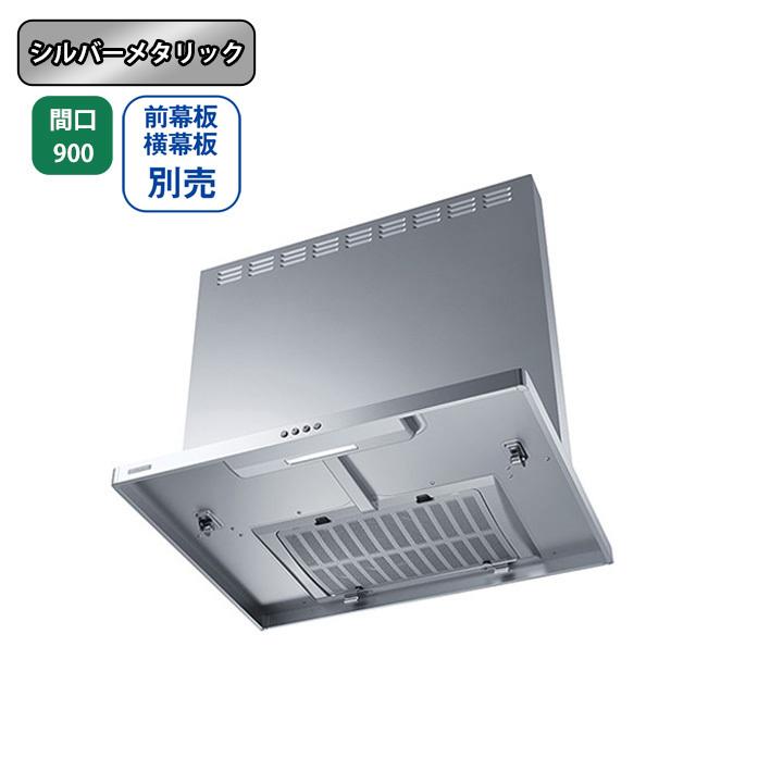 富士工業 【ASR-3A-9020R SI】富士工業 レンジフード 換気扇 間口900mm