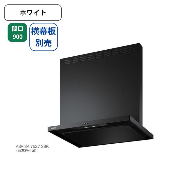 富士工業 【ASR-3A-9026L W】富士工業 レンジフード 換気扇 間口900mm