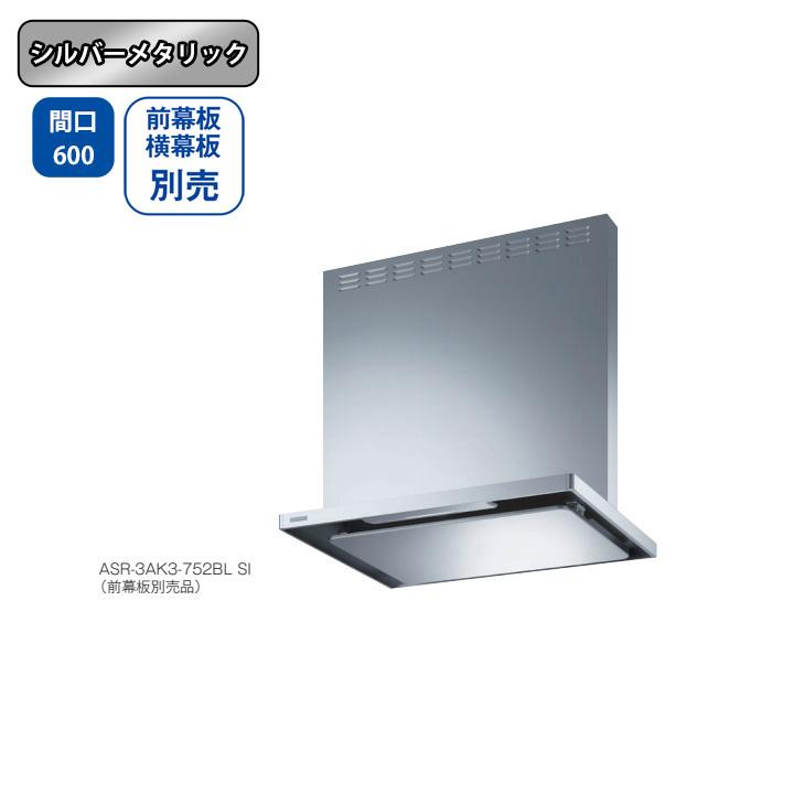 富士工業 【ASR-3AK3-602LBL SI】富士工業 レンジフード 換気扇 間口